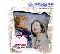 Korean TV Series Soundtrack - Endless Love...II (A Tale of Autumn II) - Winter Song Of Love Original Soundtrack (Overseas Version)(2nd Version)