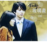 Korean TV Series Soundtrack - Glass Picture AKA : Stained Glass Original Soundtrack (Taiwan Version)