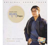 Korean TV Series Soundtrack - Papa OST (KBS TV Series)