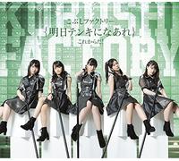 Korekara Da/Ashita Tenki Ni Naare