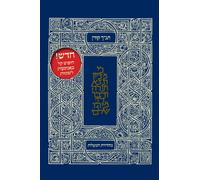 Koren Classic Tanakh Ma'alot Edition: With Thumb Index