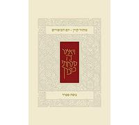 Koren Classic Yom Kippur Mahzor, Sepharad