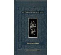 Koren Kinot Mesorat Harav Joseph B. Soloveitchik (Auteur)