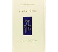 Koren Sacks Yom Kippur Mahzor: Hebrew/English Prayerbook With Commentary By Rabbi Jonathan Sacks
