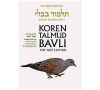 Koren Talmud Bavli Noe Edition: Volume 34: Zevahim Part 2, Color, Hebrew/English