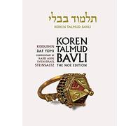 Koren Talmud Bavli Noe, Volume 22: Kiddushin, Hebrew/English, Daf Yomi