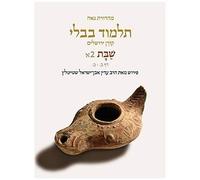Koren Talmud Bavli V2a: Shabbat, Daf 2b-20b, Noe Color Pb, H/E