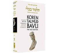 Koren Talmud Bavli, Vol.15: Yevamot, Part 2, Noe Color Edition, Hebrew/English