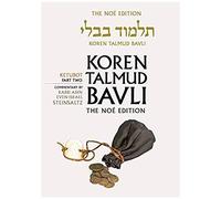 Koren Talmud Bavli, Vol.17
