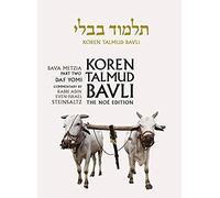 Koren Talmud Bavli: Bava Metzia, Daf Yomi, B/W