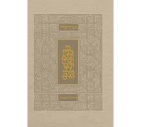 Koren Tanakh Hama'alot, Beige, with Thumb Index