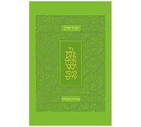 Koren Tanakh Hama'alot, Green