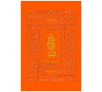Koren Tanakh Hama'alot, Orange