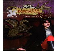 Korgialas Dimitris - Greatest Hits & Videos [Import]