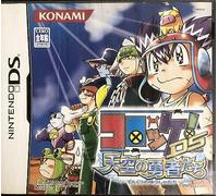 Korokke ! DS Tenkuu no Yuushatachi
