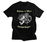 Korol I Shut Russian Horror Punk Band T Shirt Cotton Handsome Tee Tops Short Sleeves The King The Jester