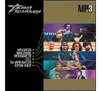 Korol i Shut - Various Artists. Zhivaya Kollektsiya. Vol. 4. mp3 Collection [Живая Коллекция]
