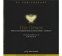 Kosaka Chu & Asiah - His Grace [Import]
