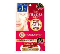 KOSÉ Clear Turn Plumping Eye Zone Mask - 32 feuilles - Patch de traitement hydratant sous les yeux