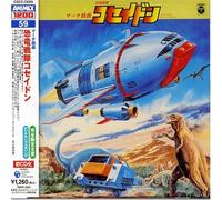 Koseidon - Animex 1200: March Suite