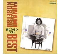 Kosetsu Minami - Minami Kosetsu Best [Import]