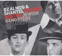 Various Artists - Kosher Nostra