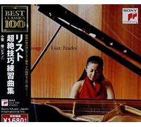 Kosuge Yu - Liszt: Etudes D'execution Transcendante [Import]
