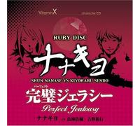 Kosuke Toriumi - Vitamin X-Nanakiyo-Ruby Disc [Import]