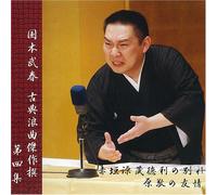 Koten Ryoukyoku Kessakusen Dai [Import]