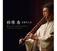 Koten Shakuhachi 2 [Import]