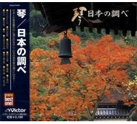 Koto Japanese Songs Collection [Import]