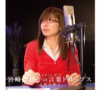 Kotoba Drops [Import allemand]