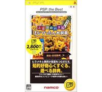 Kotoba no Puzzle Mojipittan Daijiten (PSP the Best)[Import Japonais]