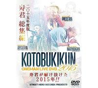 Kotobukikun Oneman Live Dvd 2015