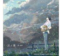 Kotonoha+Green Mind 2012 [Import allemand]