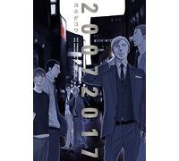 KOU YONEDA'S CREATIVE WORK 2007-2017 (ARTBOOK VO JAPONAIS)