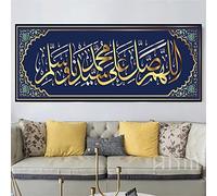 KOUBE 5D DIY Diamant Peinture Point De Croix Kit D'artisanat Coran musulman islamique 50x150cm/20x60inch Diamond Painting Kits Salon Stickers Muraux Décor à La Maison