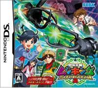 Kouchuu Ouja Mushi King: Greatest Champion e no Michi DS 2[Import Japonais]