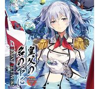 Koufu No Na No Moto Ni/Takasag [Import allemand]