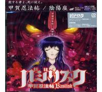 Kouga Ninpou Chou (Original Soundtrack) [Import]