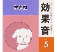 Koukaon (Sound Effects) - Butai Ni! Eizo Ni! Sugu Ni Tsukaeru Kokaon 5 Ikimono [Japan CD] KICG-1585