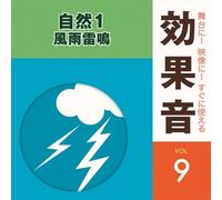 Koukaon (Sound Effects) - Butai Ni! Eizo Ni! Sugu Ni Tsukaeru Kokaon 9 Shizen 1 [Japan CD] KICG-1589