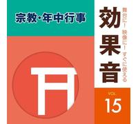Koukaon (Sound Effects) - Butai Ni! Eizo Ni! Sugu Ni Tsukaeru Kokaon Vol. 15 Shuukyou, Nenchuu Gyouji [Japan CD] KICG-1595