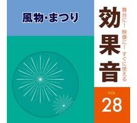 Koukaon (Sound Effects) - Butai Ni! Eizo Ni! Sugu Ni Tsukaeru Kokaon Vol.28 Fubutsu. Matsuri [Japan CD] KICG-1608