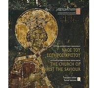Kourkoutidou-Nikolaid, E: Church Of Christ The Saviour, Thes