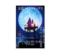 KOURT Bungou Stray Dogs 4ème saison 1 Poster sur toile Décoration murale pour salon et chambre à coucher Sans cadre 30 x 45 cm