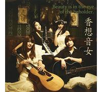 Kousouotome-Beauty Is in the E [Import allemand]
