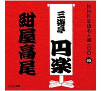 Kouya Takao [Import allemand]
