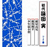 Kouya Takao/Yokokawa Kanpei [Import allemand]