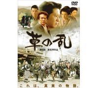 Kouyama Seijirou-Kusa No Ran [Edizione: Giappone] [Import]